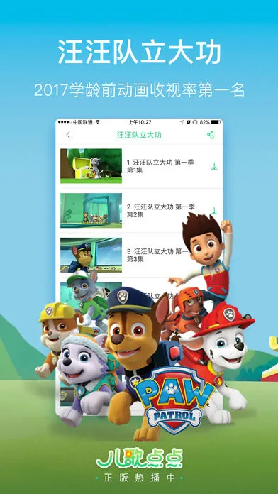 图片[2]黑科技-影视-软件-资源-下载-音乐软件-技术资源儿歌点点 v4.5.8/1.1.2 安卓绿化版已解锁会员黑科技-影视-软件-资源-下载-音乐软件-技术资源YHY科技站