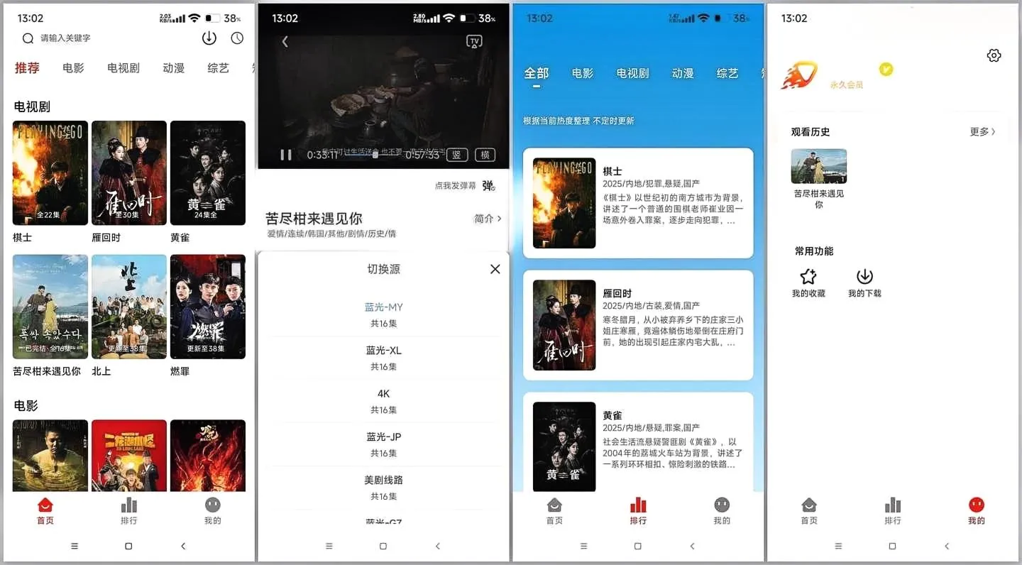 图片[2]黑科技-影视-软件-资源-下载-音乐软件-技术资源爱影视 安卓4K观影 v6.8.8去广告纯净版黑科技-影视-软件-资源-下载-音乐软件-技术资源YHY科技站