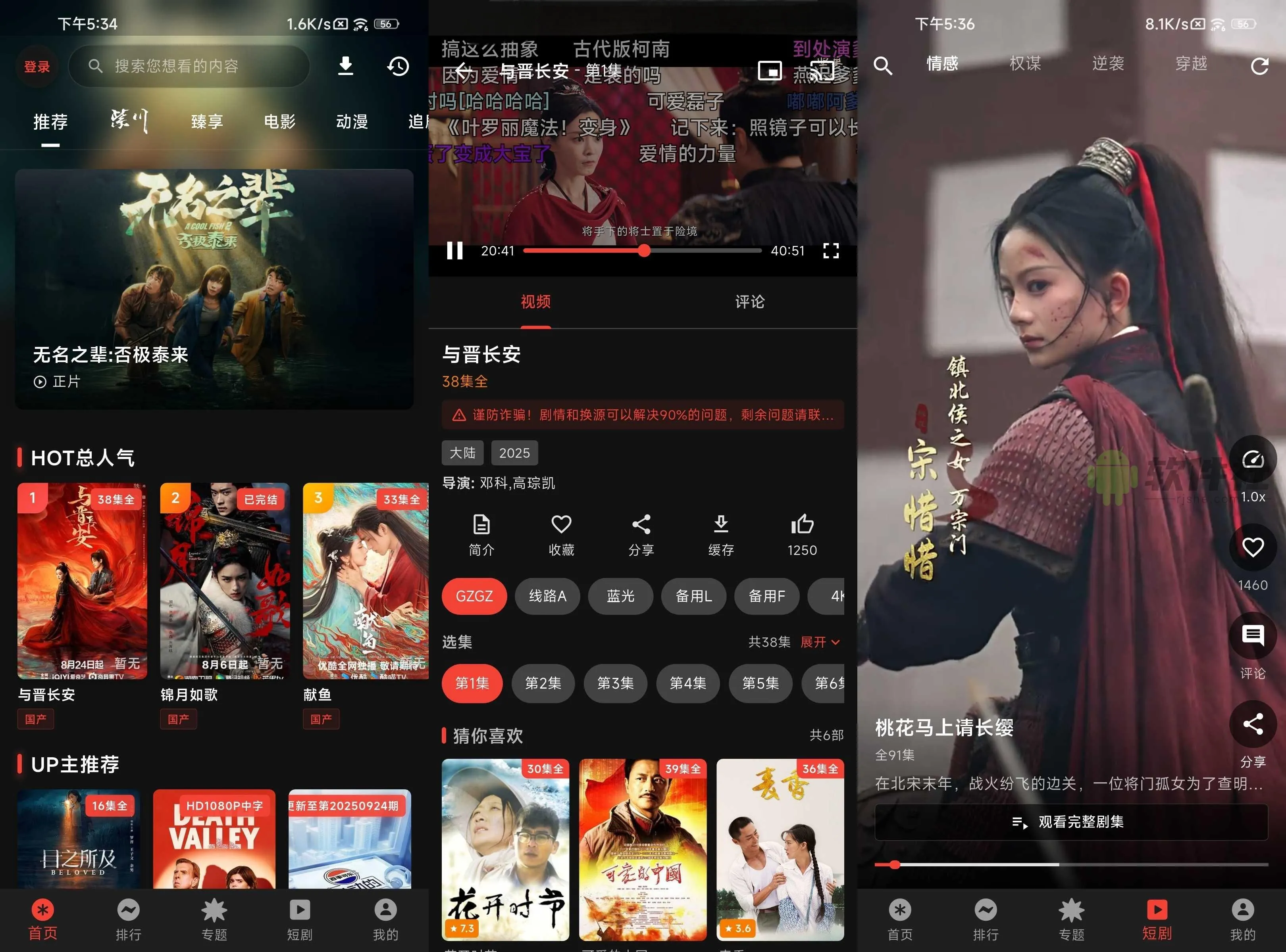 坚果视频 v3.0.1 去广告 手机端内置多线路版黑科技-忙忙软件库
