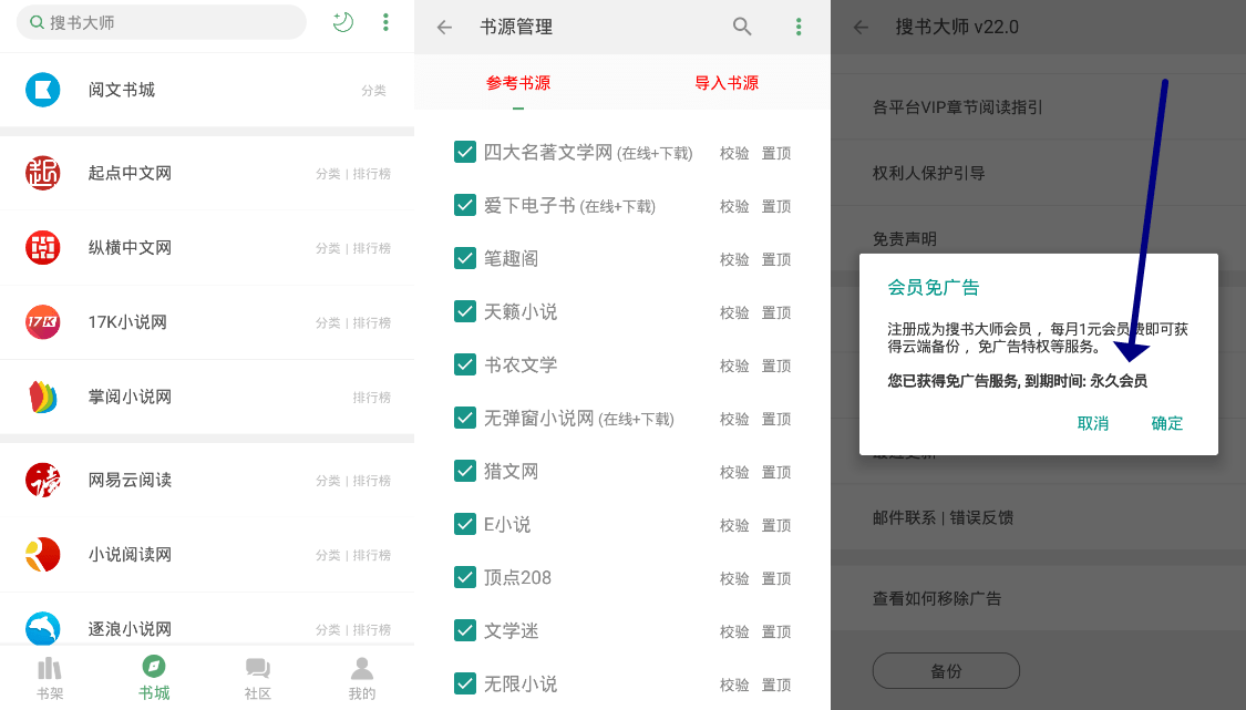 图片[2]黑科技-影视-软件-资源-下载-音乐软件-技术资源搜书大师 v23.13 去广告纯净内置书源版 阅读魔改黑科技-影视-软件-资源-下载-音乐软件-技术资源YHY科技站