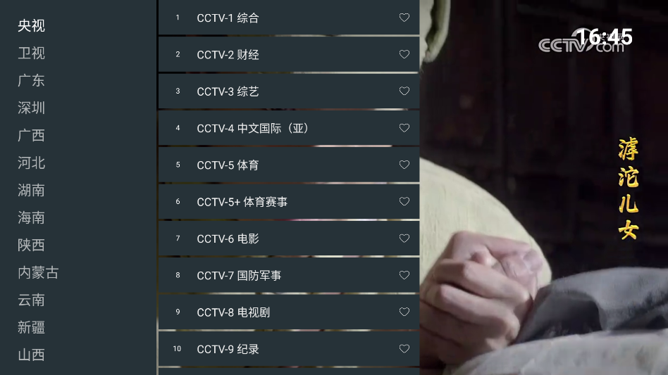 超的电视tv