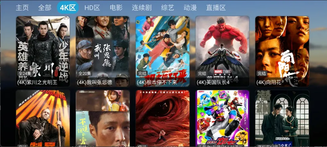 图片[2]黑科技-影视-软件-资源-下载-音乐软件-技术资源艾丝沐TV v5.0.41.1 TV版 内置线路 TVbox 晴天4K接口 免网盘看4K黑科技-影视-软件-资源-下载-音乐软件-技术资源YHY科技站