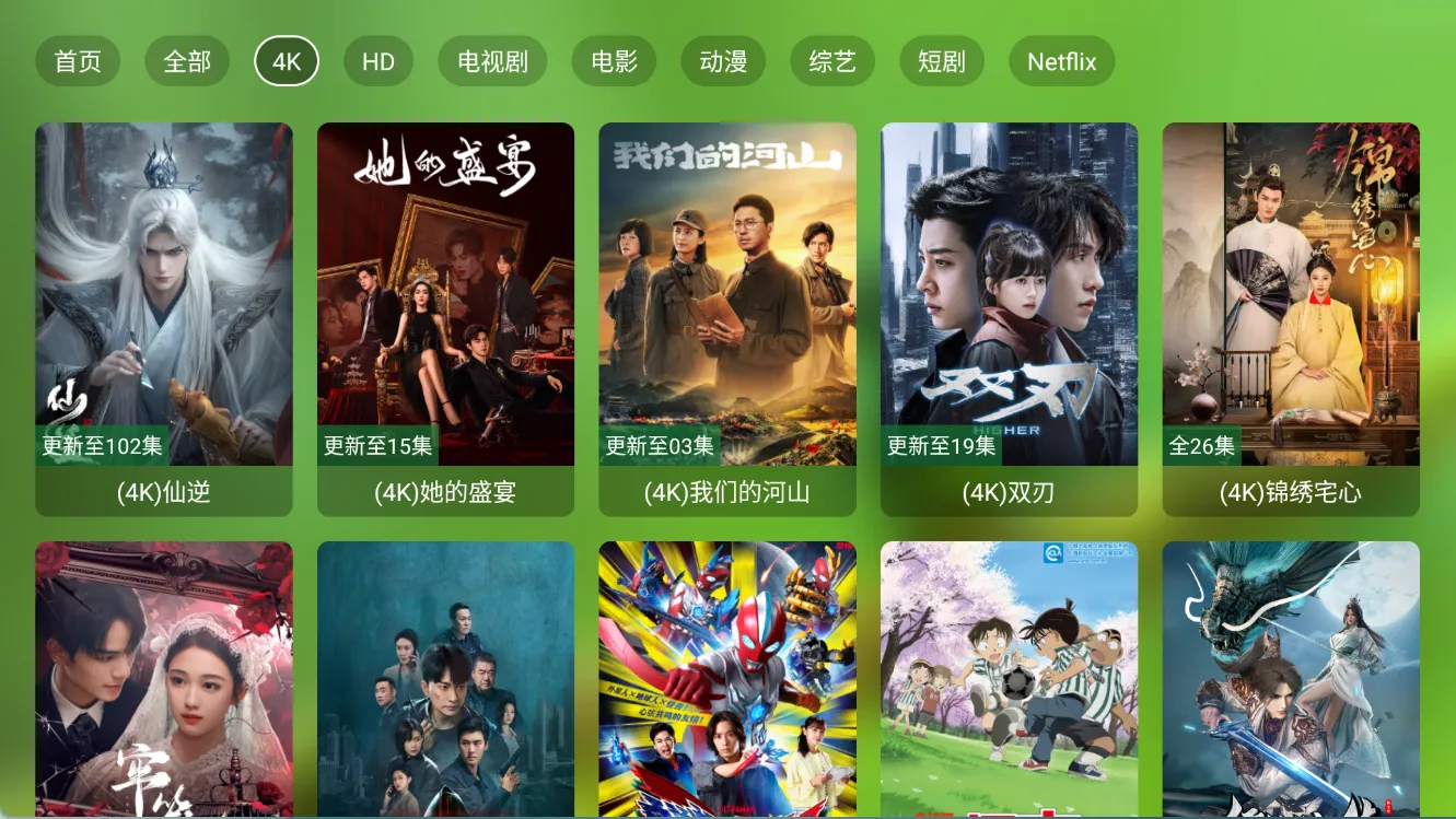 图片[2]黑科技-影视-软件-资源-下载-音乐软件-技术资源【OK影视】TV+手机版，支持YHY专线，内置4K免网盘线路，修复闪退问题黑科技-影视-软件-资源-下载-音乐软件-技术资源YHY科技站