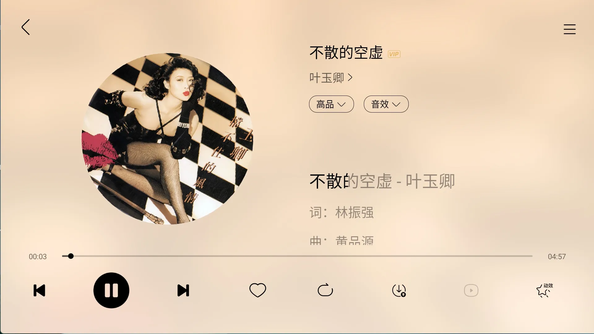 图片[3]黑科技-影视-软件-资源-下载-音乐软件-技术资源ku我音乐丨最新解锁会员版，车机平板+手机版黑科技-影视-软件-资源-下载-音乐软件-技术资源YHY科技站