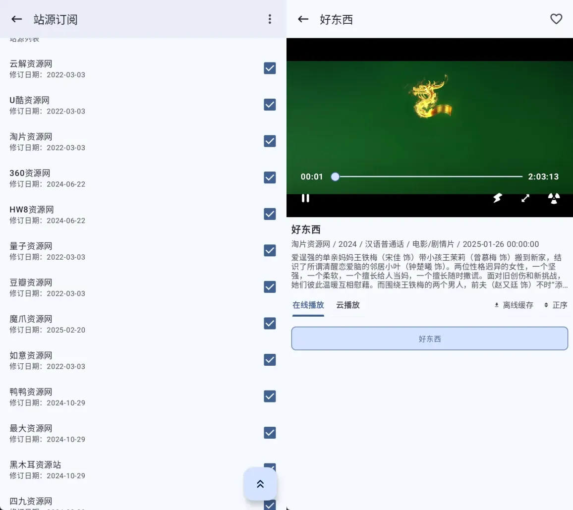 图片[2]黑科技-影视-软件-资源-下载-音乐软件-技术资源资源猫 v4.0.6 安卓绿化版 内置几十条影视源 自适配横屏竖屏模式黑科技-影视-软件-资源-下载-音乐软件-技术资源YHY科技站