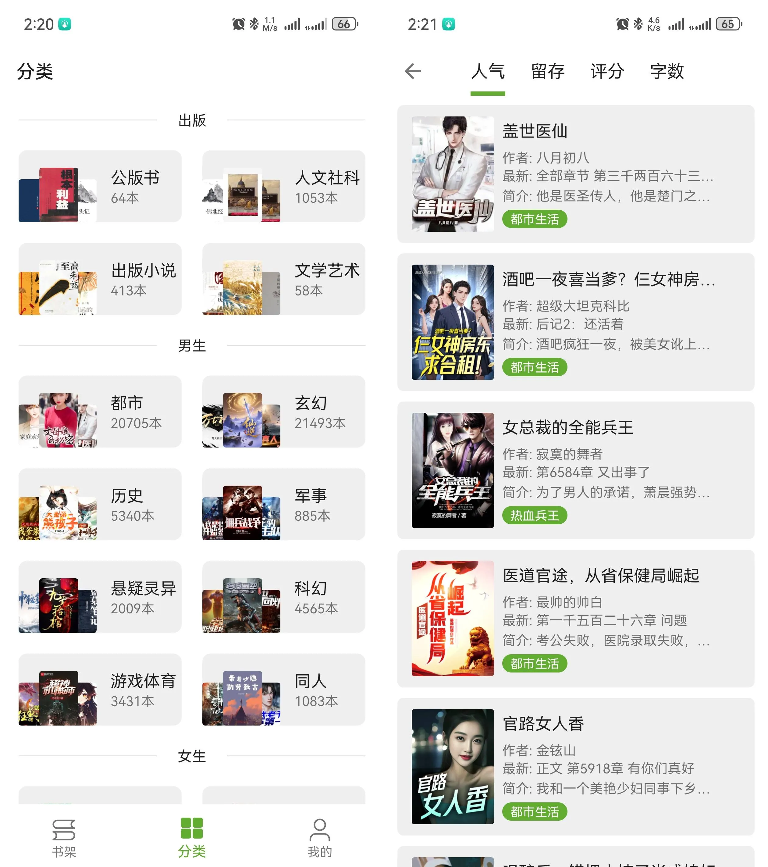 图片[2]黑科技-影视-软件-资源-下载-音乐软件-技术资源小书包小说 25.08.17 解锁会员版 阅读魔改 内置精选书源黑科技-影视-软件-资源-下载-音乐软件-技术资源YHY科技站