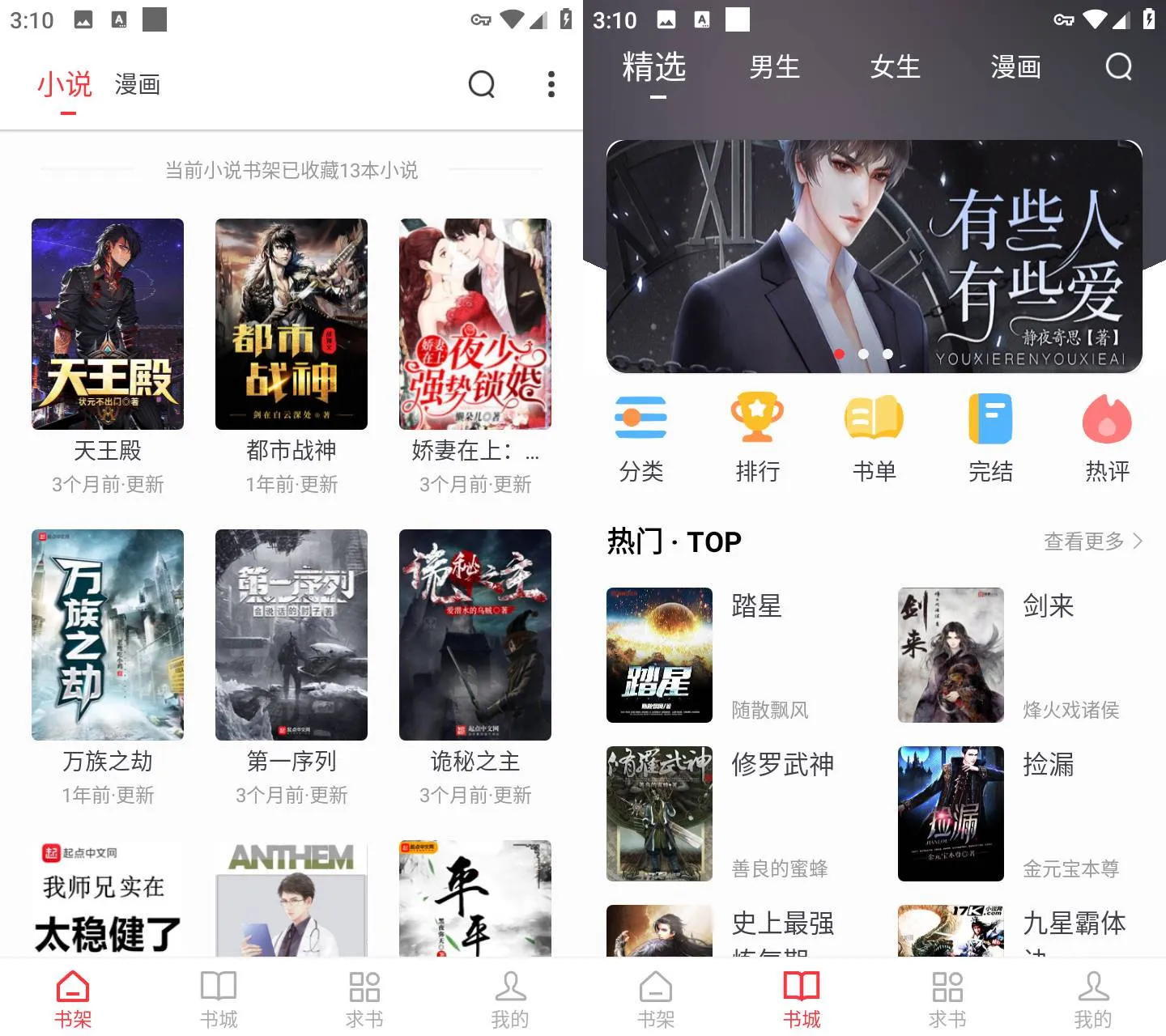 图片[2]黑科技-影视-软件-资源-下载-音乐软件-技术资源肥猫阅读 v5.0.2 内置书源 去广告会员版黑科技-影视-软件-资源-下载-音乐软件-技术资源YHY科技站