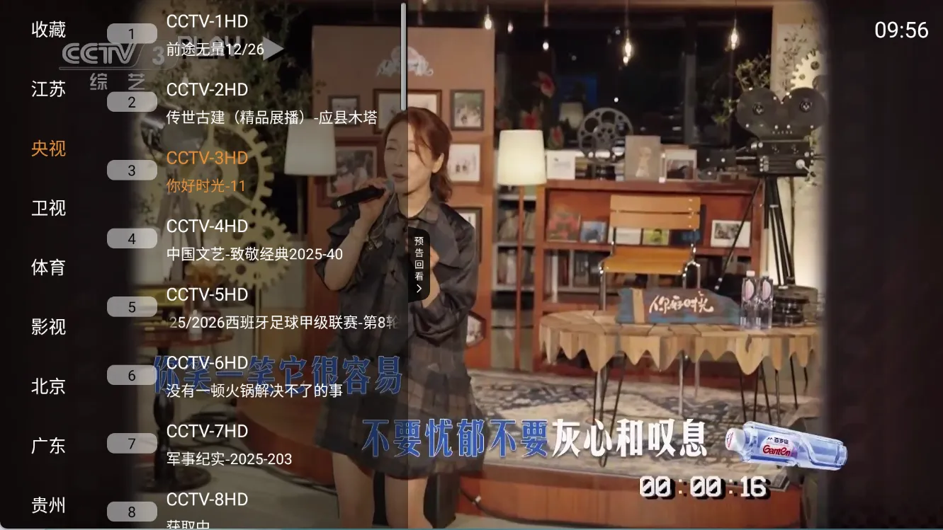 飞鸟TV v1.3.2 TV版+内置你懂的频道黑科技