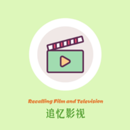 追忆影视 v5.2.0 去广告纯净版 内置独家4K线路黑科技