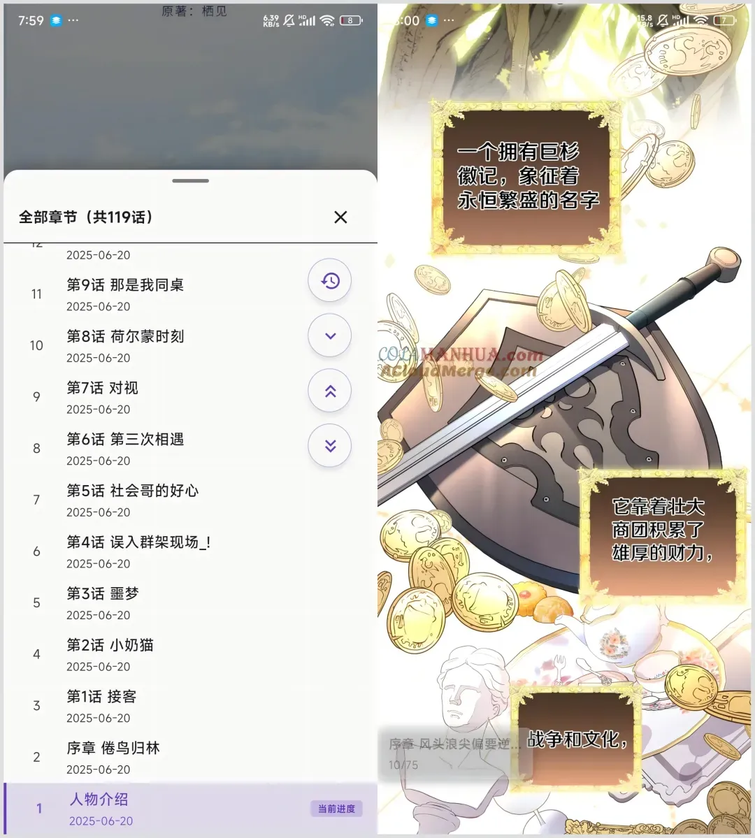 COLA漫画 v1.0.11 安卓绿化版 支持iOS+PC网页版黑科技