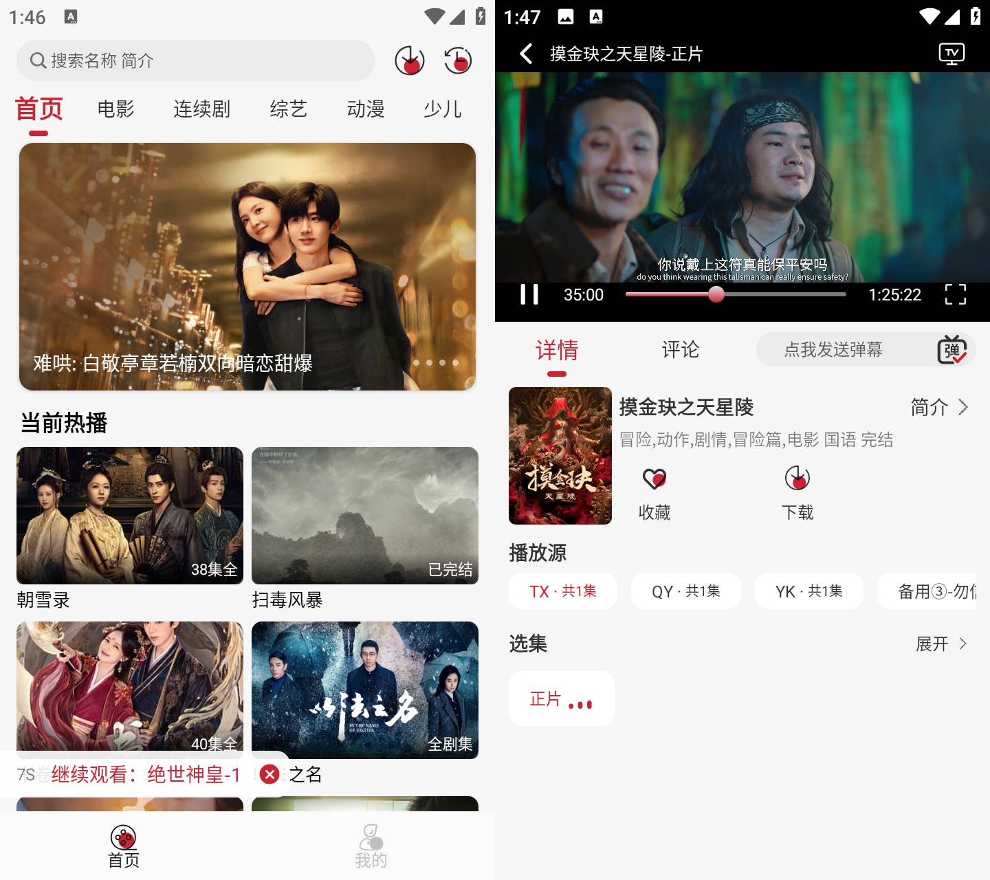 图片[2]黑科技-影视-软件-资源-下载-音乐软件-技术资源麻花视频 v7.1.0 去广告清爽版黑科技-影视-软件-资源-下载-音乐软件-技术资源YHY科技站