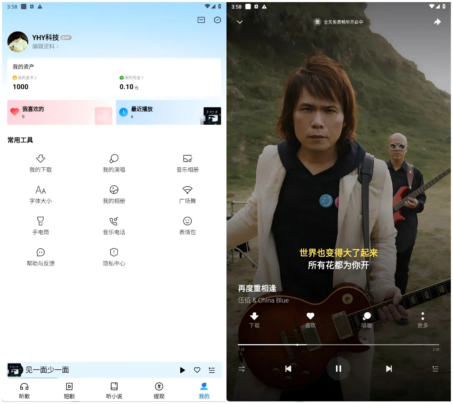 图片[2]黑科技-影视-软件-资源-下载-音乐软件-技术资源K狗大字版，完美去除广告，支持无损音乐畅听下载，K歌功能畅享，短剧及听书也已搞定！黑科技-影视-软件-资源-下载-音乐软件-技术资源YHY科技站