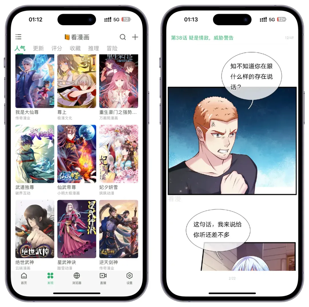 iOS端新上架漫画软件聚合，共计整理7款，汇聚各个平台，包括腐漫黑科技