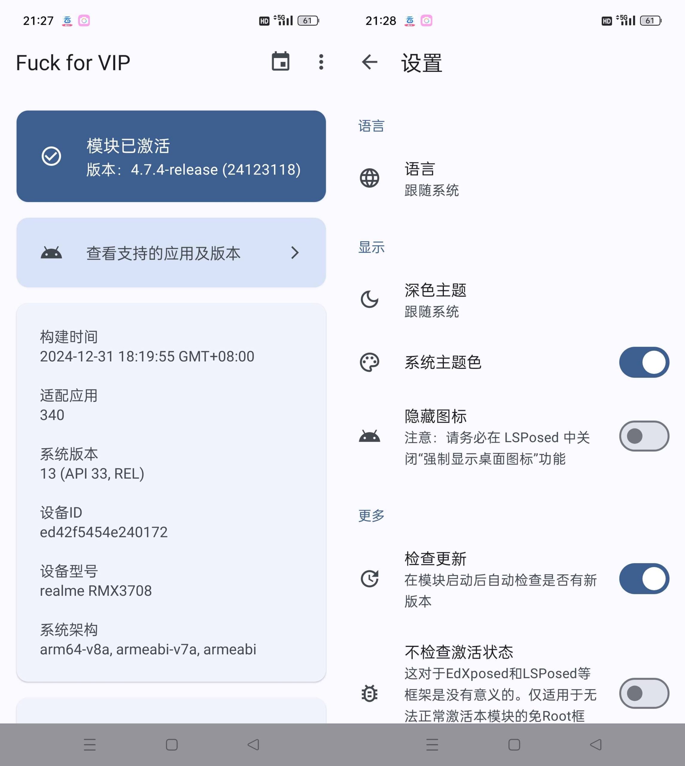 破解会员模块 Fuck for VIP﻿﻿ v6.0.1 VIP全能模块黑科技