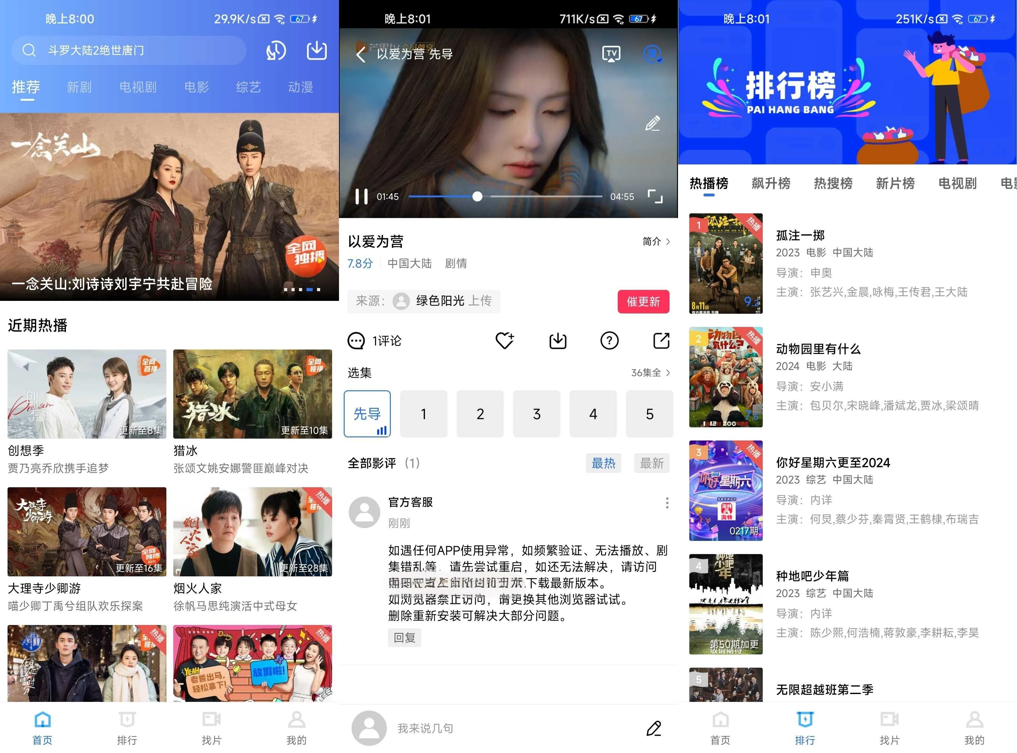 星空视频 v5.0.0去广告纯净版黑科技