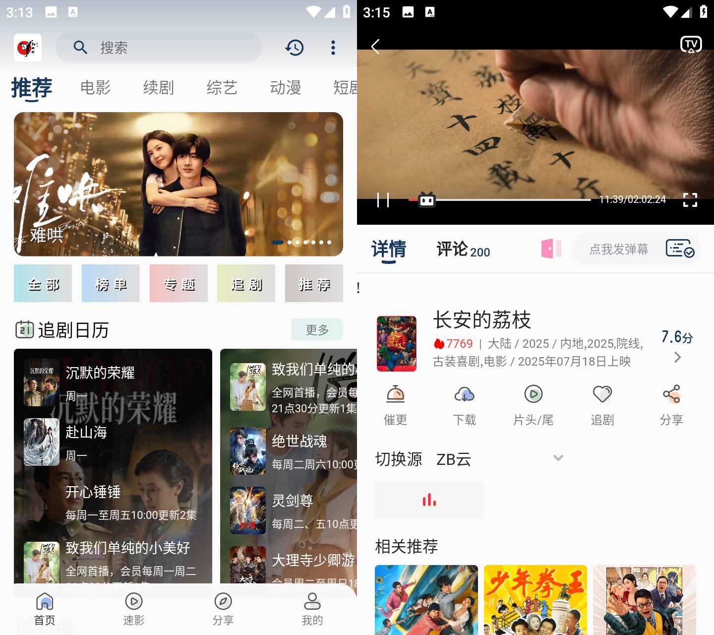 图片[2]黑科技-影视-软件-资源-下载-音乐软件-技术资源Free 影视 v3.7.1 去广告纯净版黑科技-影视-软件-资源-下载-音乐软件-技术资源YHY科技站