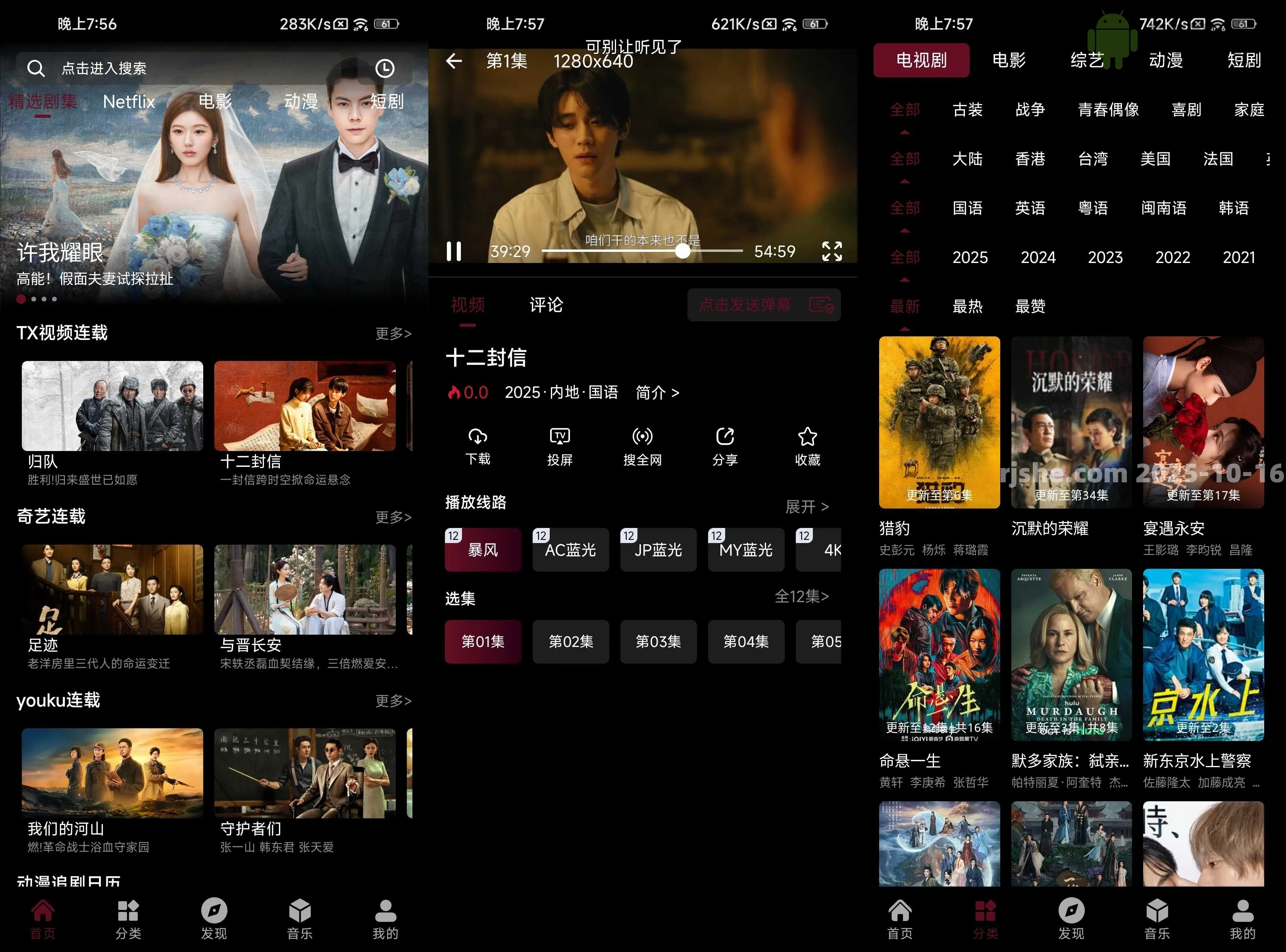 咕噜映画丨安卓端4K追剧观影，内置线路，界面UI酷炫，支持音乐功能黑科技