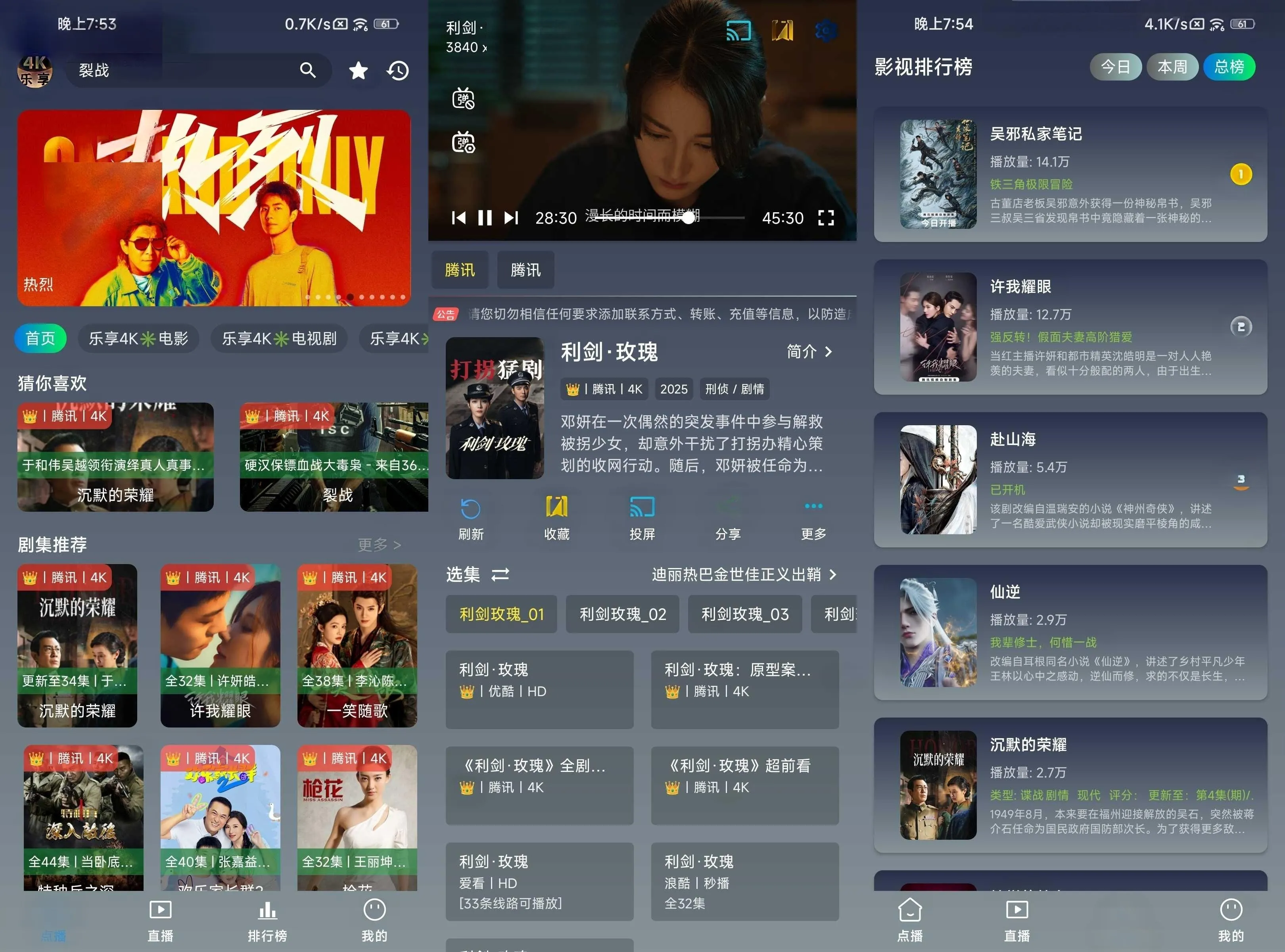 乐享4K手机版 v3.0.4 去广告 内置独家4K线路 绿豆UI9.0黑科技