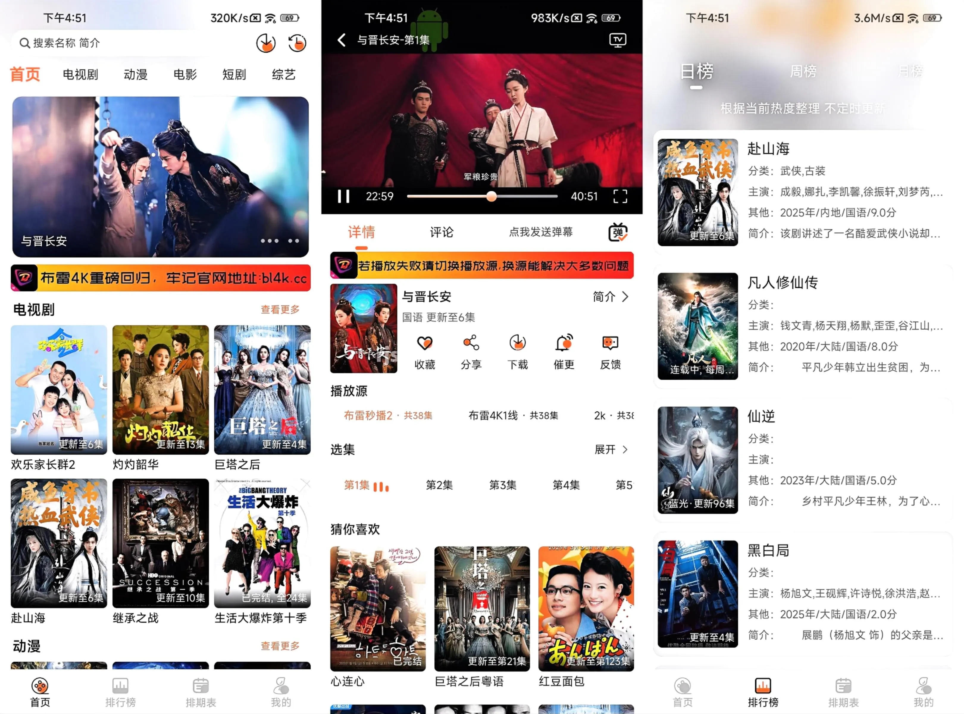【复活】布蕾影城4K 内置4K多线 超清超流畅 去广告纯净版黑科技
