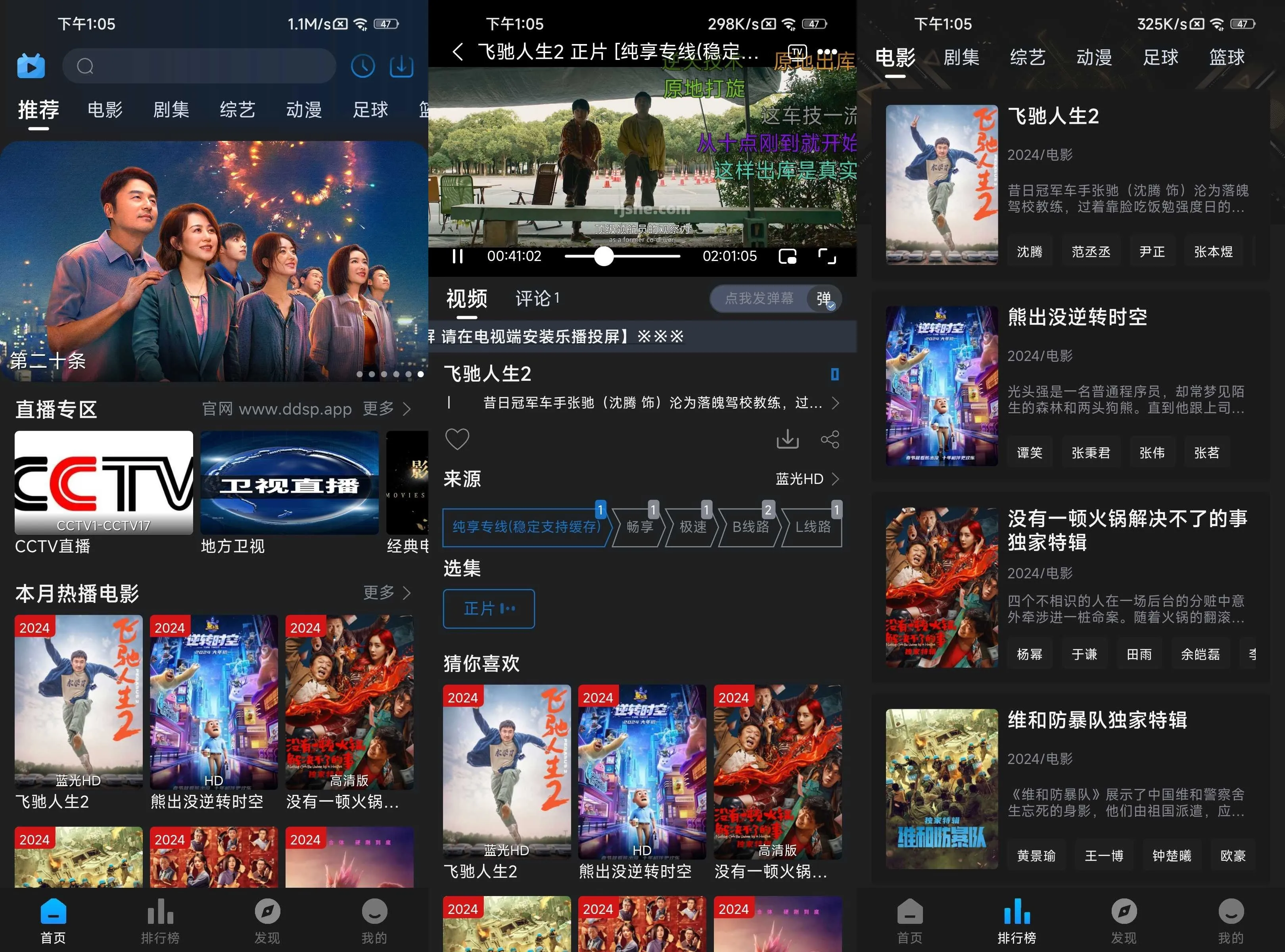图片[2]黑科技-影视-软件-资源-下载-音乐软件-技术资源豆丁视频 v3.0.4 去广告纯净版 支持直播频道黑科技-影视-软件-资源-下载-音乐软件-技术资源YHY科技站