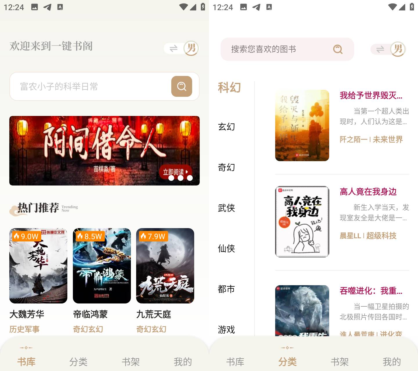 图片[2]黑科技-影视-软件-资源-下载-音乐软件-技术资源一键书阁 阅读内置书源魔改 小说神器 v1.5.0 去广告纯净版黑科技-影视-软件-资源-下载-音乐软件-技术资源YHY科技站