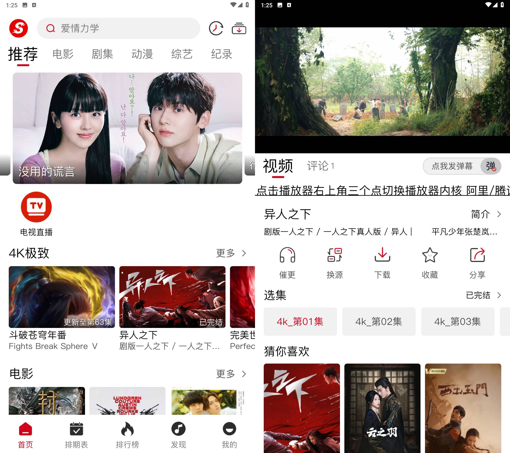 图片[2]黑科技-影视-软件-资源-下载-音乐软件-技术资源速搜视频 4K观影神器  v1.3.2 去广告纯净版黑科技-影视-软件-资源-下载-音乐软件-技术资源YHY科技站