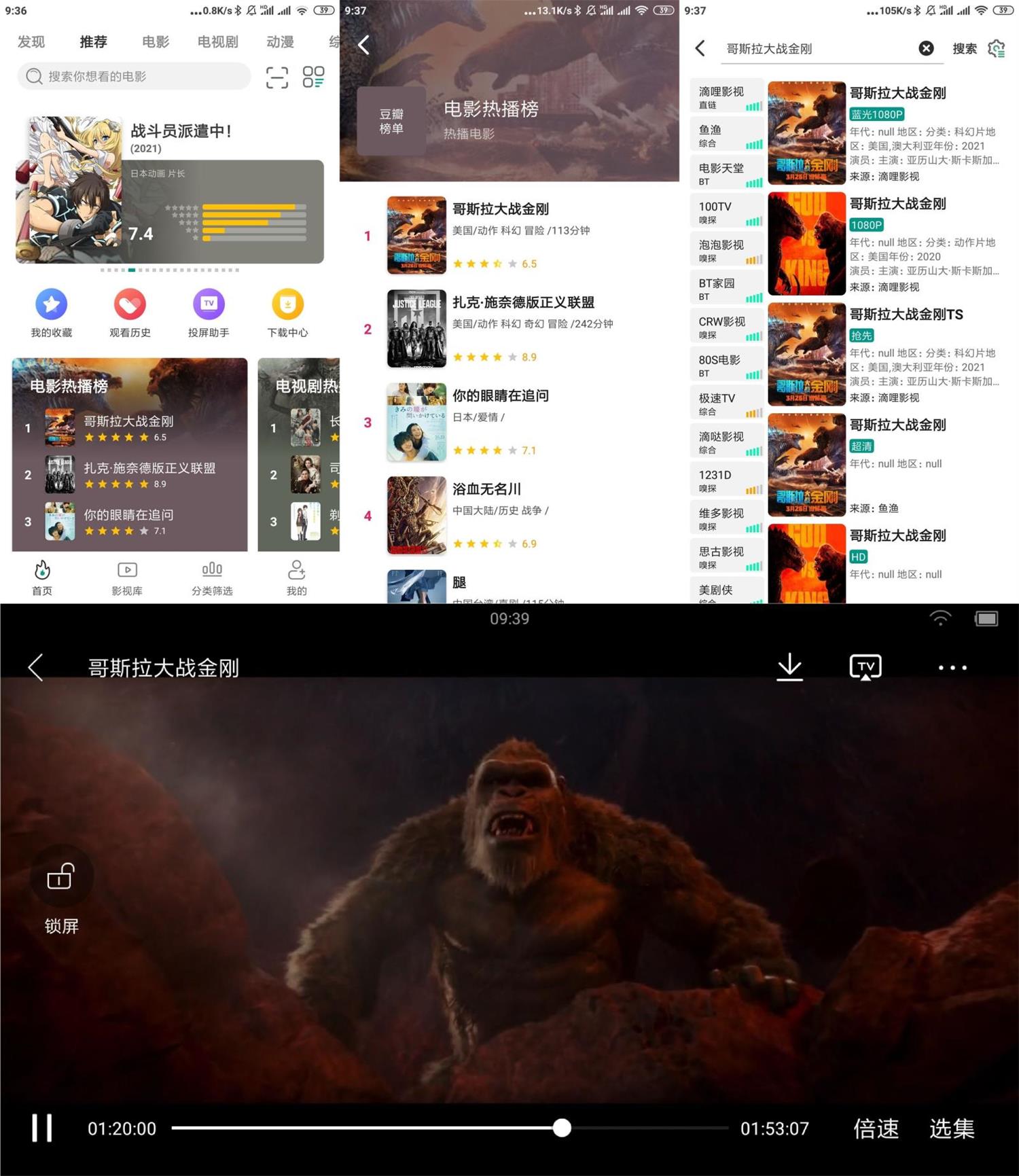 极光影院 v2.7.8 安卓绿化版 内置超多线路 纯净版黑科技