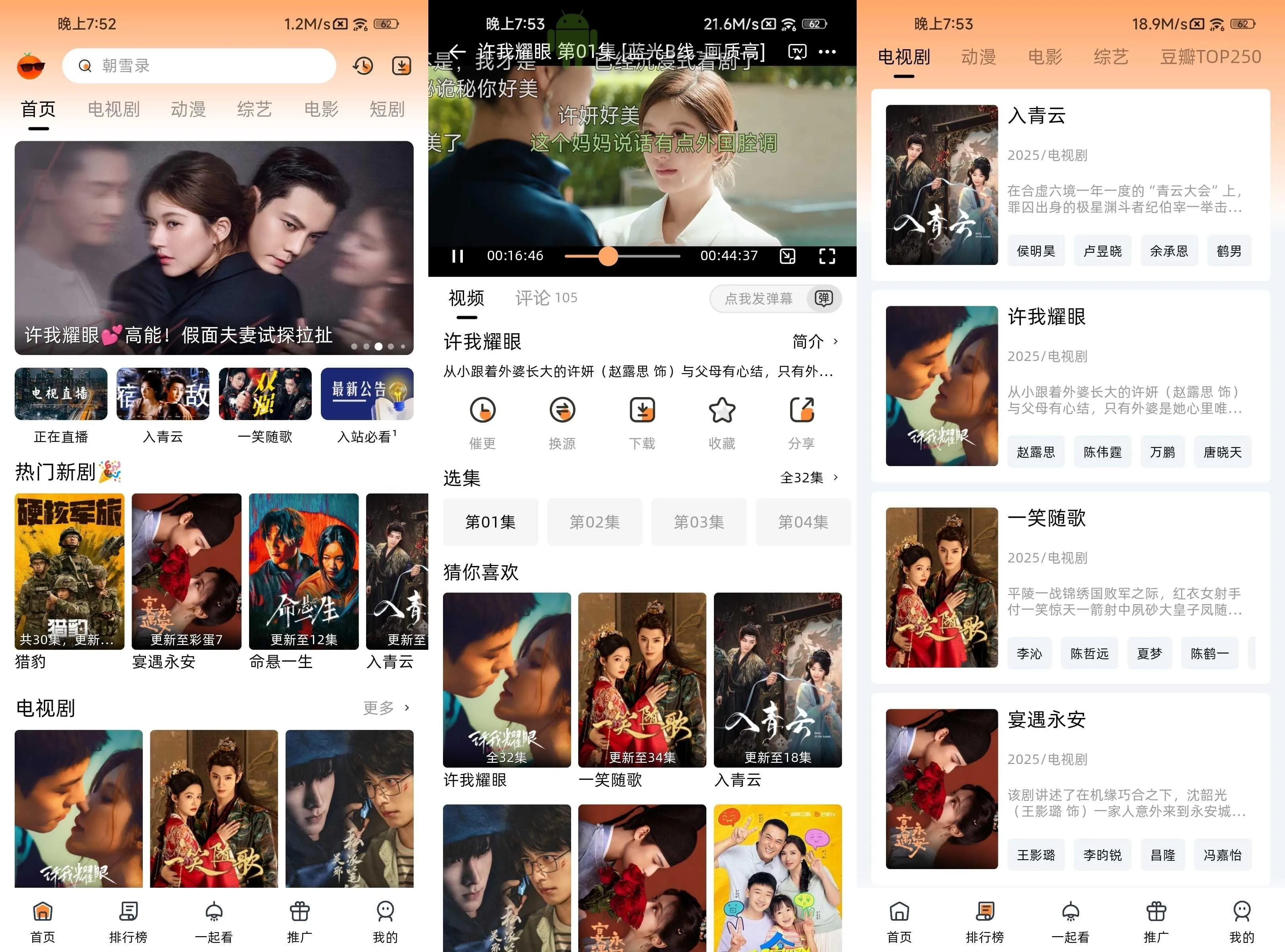 橙光视频 v10.0.1 去广告 可看最新电影电视剧黑科技-忙忙软件库