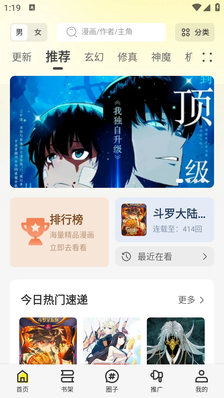 轻图馆 v1.0.3 安卓绿化版 同包子漫画壳子 内置线路黑科技-忙忙软件库
