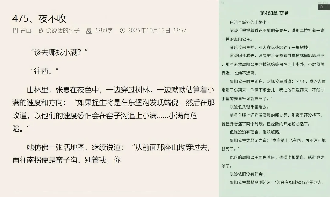 图片[2]黑科技-影视-软件-资源-下载-音乐软件-技术资源最新升级版笔趣阁 亲测可看某点最新章节 听书丨看小说聚合去广告特权版黑科技-影视-软件-资源-下载-音乐软件-技术资源YHY科技站