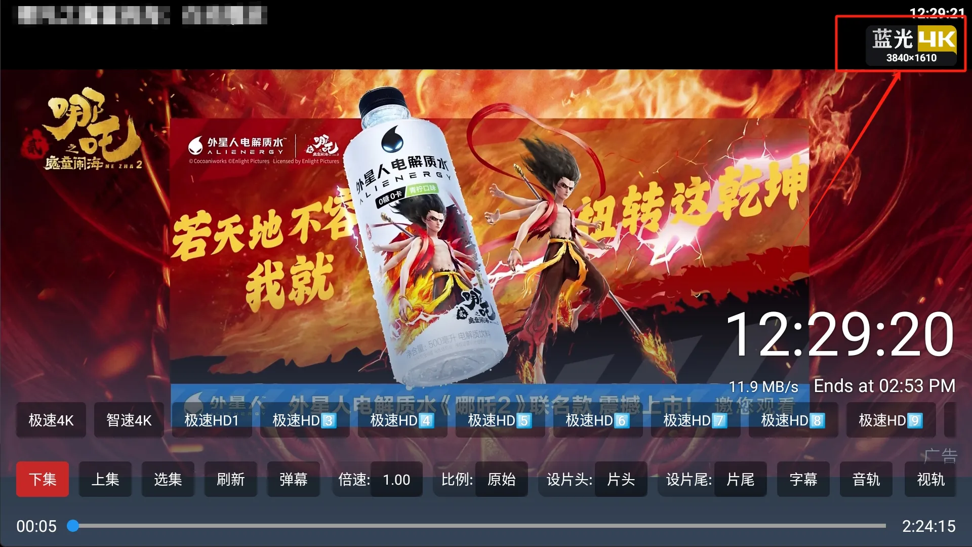 图片[3]黑科技-影视-软件-资源-下载-音乐软件-技术资源4K【更新TV版】丨真正免网盘畅看4K 大厂解析 画质好 秒速播放黑科技-影视-软件-资源-下载-音乐软件-技术资源YHY科技站