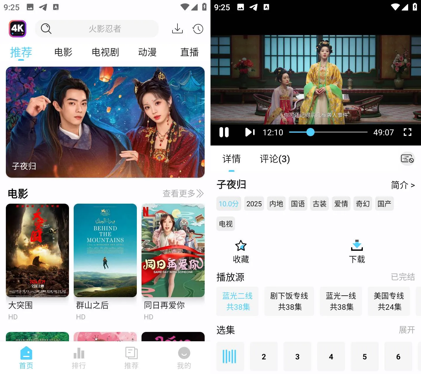 图片[2]黑科技-影视-软件-资源-下载-音乐软件-技术资源4k剧下饭 v1.3.3去广告纯净版 内置超清4K线路 亲测画质好 秒播黑科技-影视-软件-资源-下载-音乐软件-技术资源YHY科技站