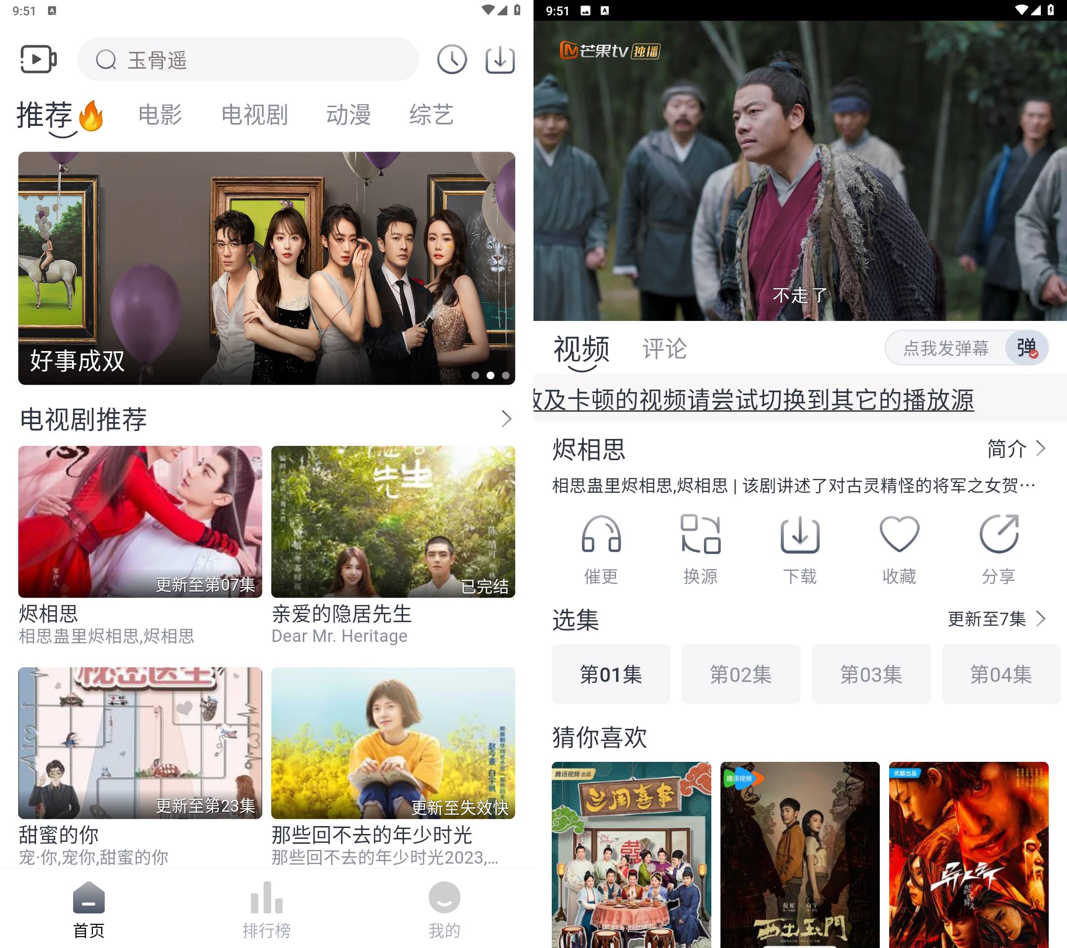 图片[2]黑科技-影视-软件-资源-下载-音乐软件-技术资源追忆影视 v5.2.0 去广告纯净版 内置独家4K线路 值得用黑科技-影视-软件-资源-下载-音乐软件-技术资源YHY科技站