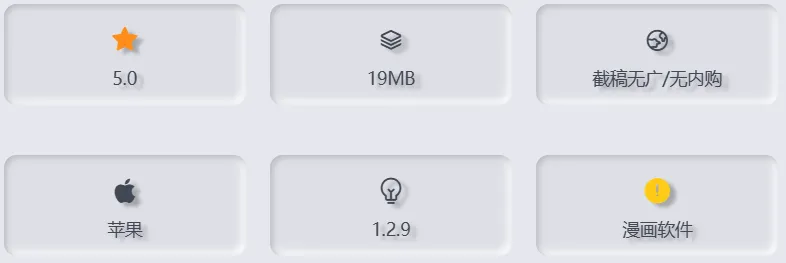 苹果iOS丨漫画软件 爱追漫 日韩 国漫 都有黑科技-忙忙软件库