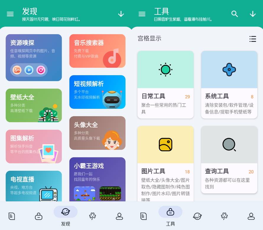 工具大师 v1.3.5 多功能手机工具箱,高级会员版黑科技-忙忙软件库