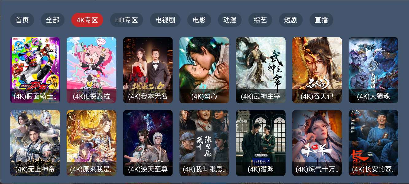 双端4K影视追剧丨TV+安卓免网盘配置，直接看4K高码影视 超清流畅 极速秒播 体验超棒黑科技