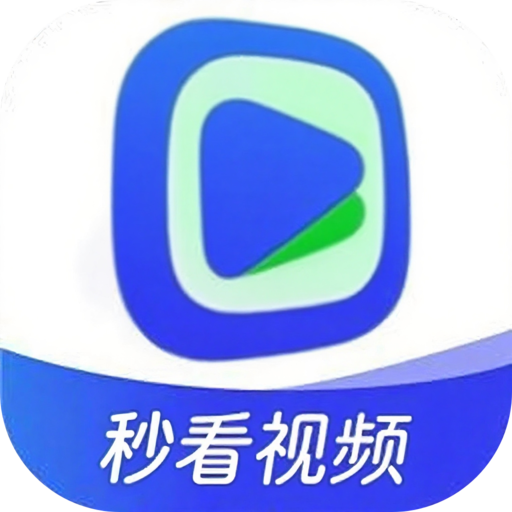 秒看视频 v1.3.5 去更新纯净版 内置多条4K线路 竖屏追剧黑科技-忙忙软件库