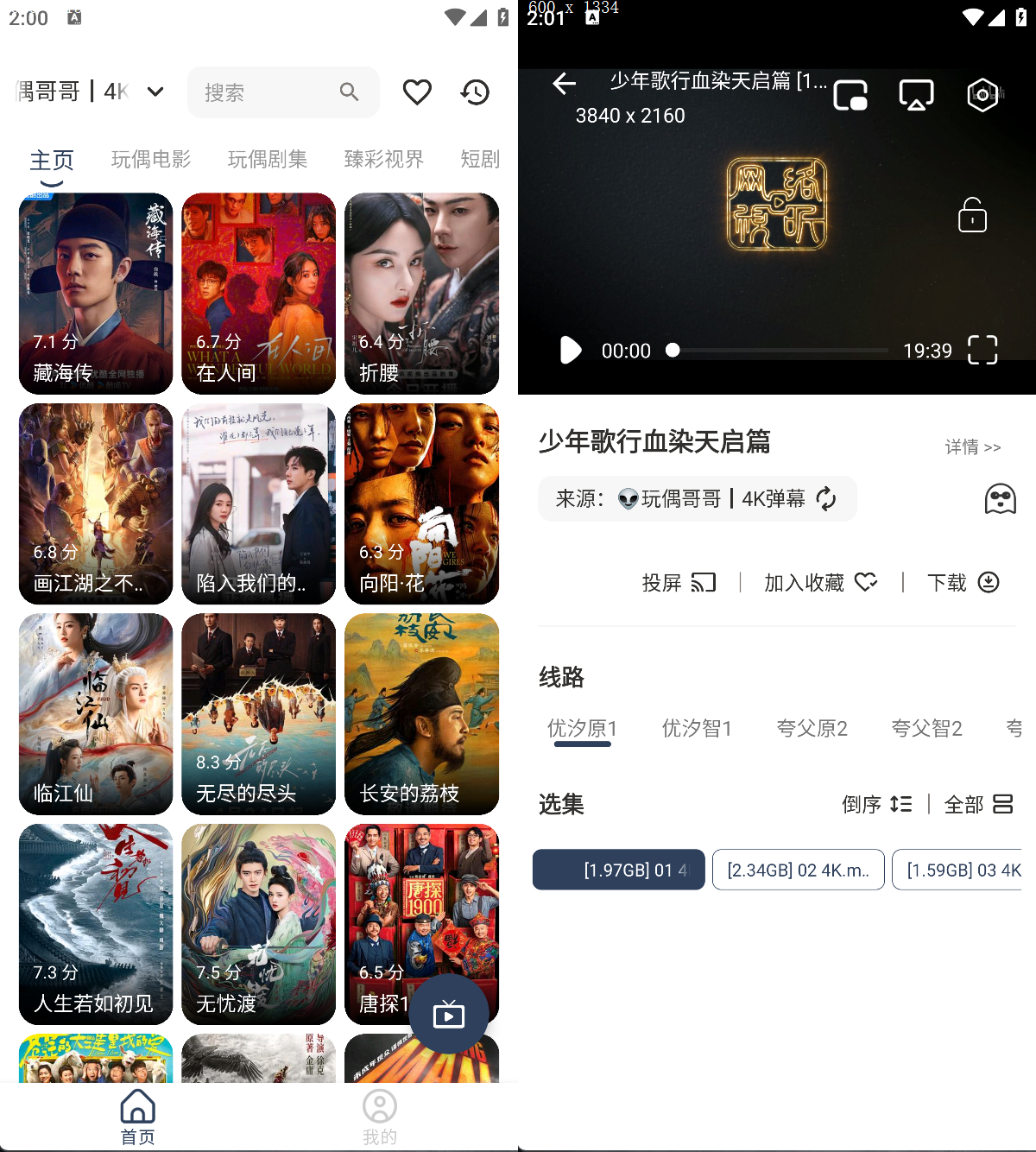 魔块影视丨魔改竖屏TVbox 内置多仓线路 纯净小巧 亲测加载快黑科技