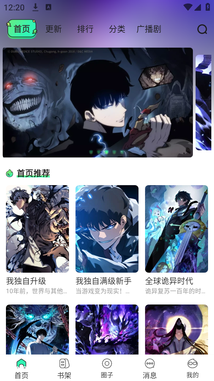 青漫漫画 v3.3.5 安卓绿化修复版 内置超清漫画源黑科技-忙忙软件库