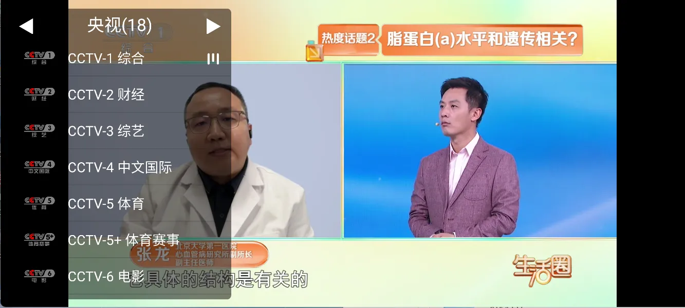 柠檬TV丨超清直播，带台标，支持回播黑科技-忙忙软件库