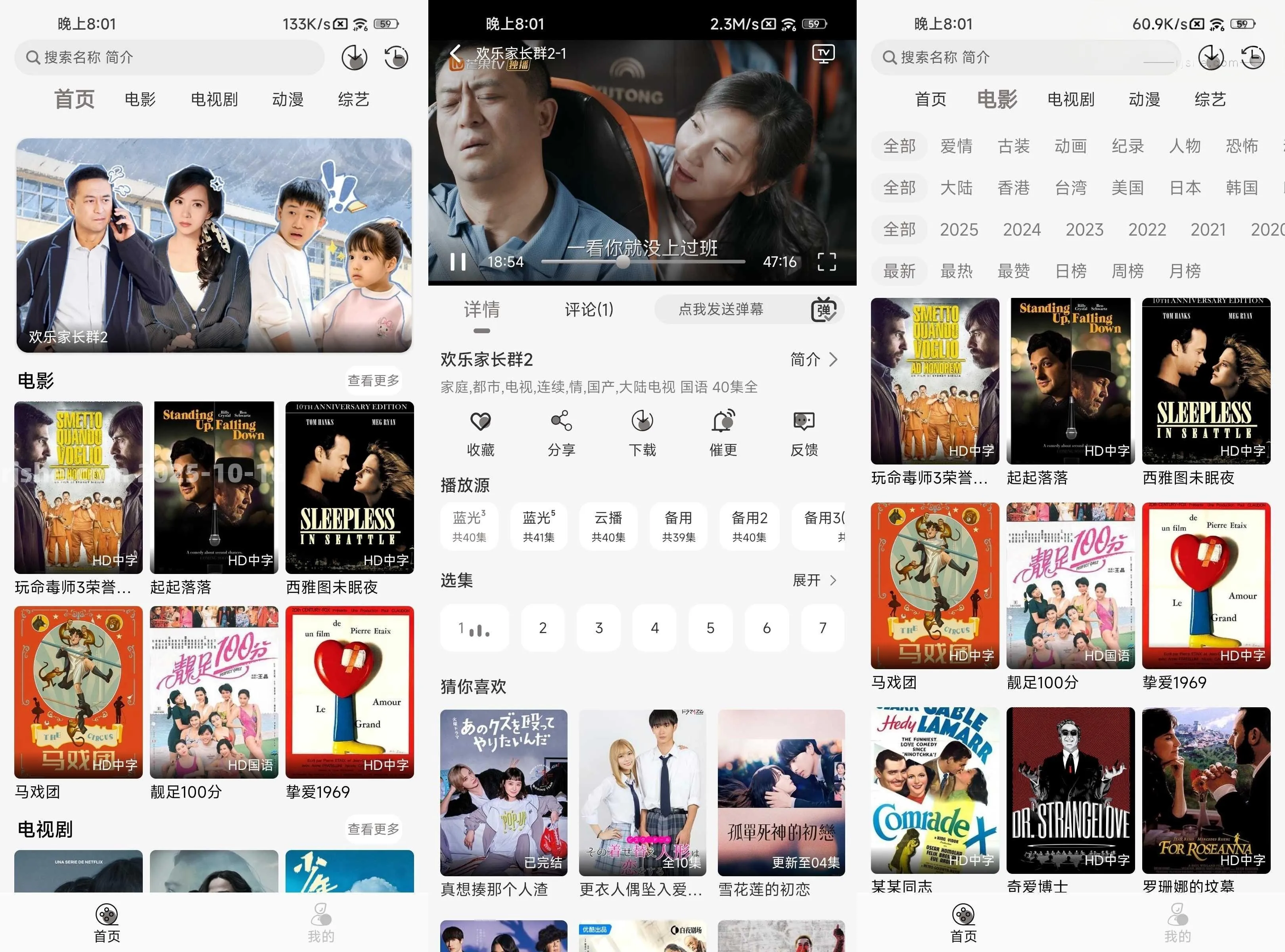 咖咖影视 v1.0.1 去广告 gatapp壳 内置线路黑科技-忙忙软件库