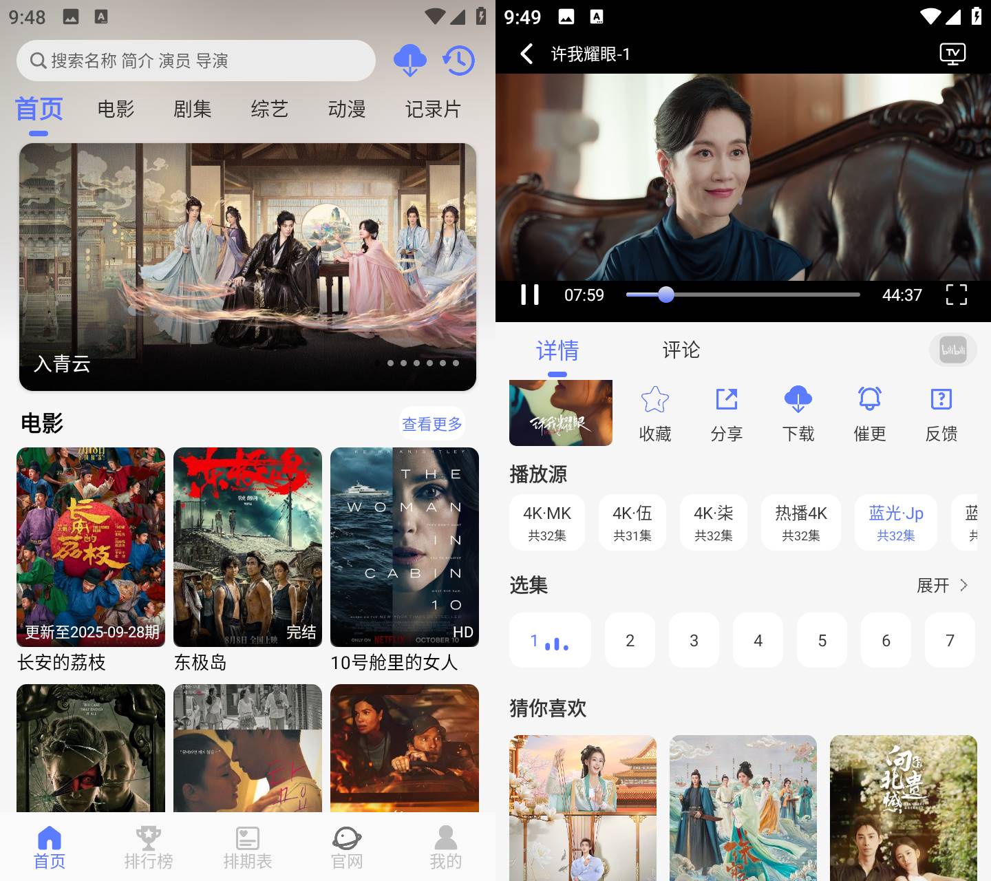 图片[2]黑科技-影视-软件-资源-下载-音乐软件-技术资源秒看视频 v1.3.5 去更新纯净版 内置多条4K线路 竖屏追剧黑科技-影视-软件-资源-下载-音乐软件-技术资源YHY科技站