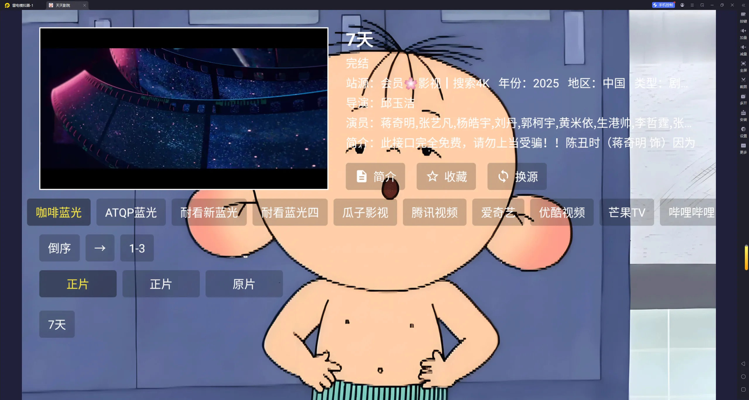 图片[4]黑科技-影视-软件-资源-下载-音乐软件-技术资源影院TV丨内置4K线路解析，免网盘配置，畅看4K影视，秒播超清，影视魔改内置超清直播黑科技-影视-软件-资源-下载-音乐软件-技术资源YHY科技站