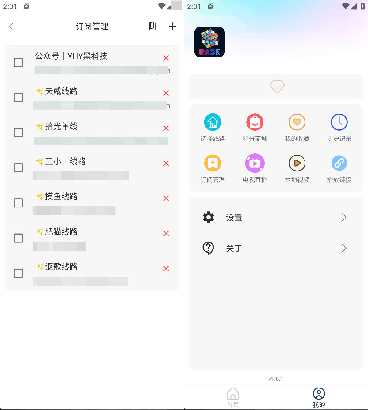 图片[2]黑科技-影视-软件-资源-下载-音乐软件-技术资源魔块影视丨魔改竖屏TVbox 内置多仓线路 纯净小巧 亲测加载快黑科技-影视-软件-资源-下载-音乐软件-技术资源YHY科技站