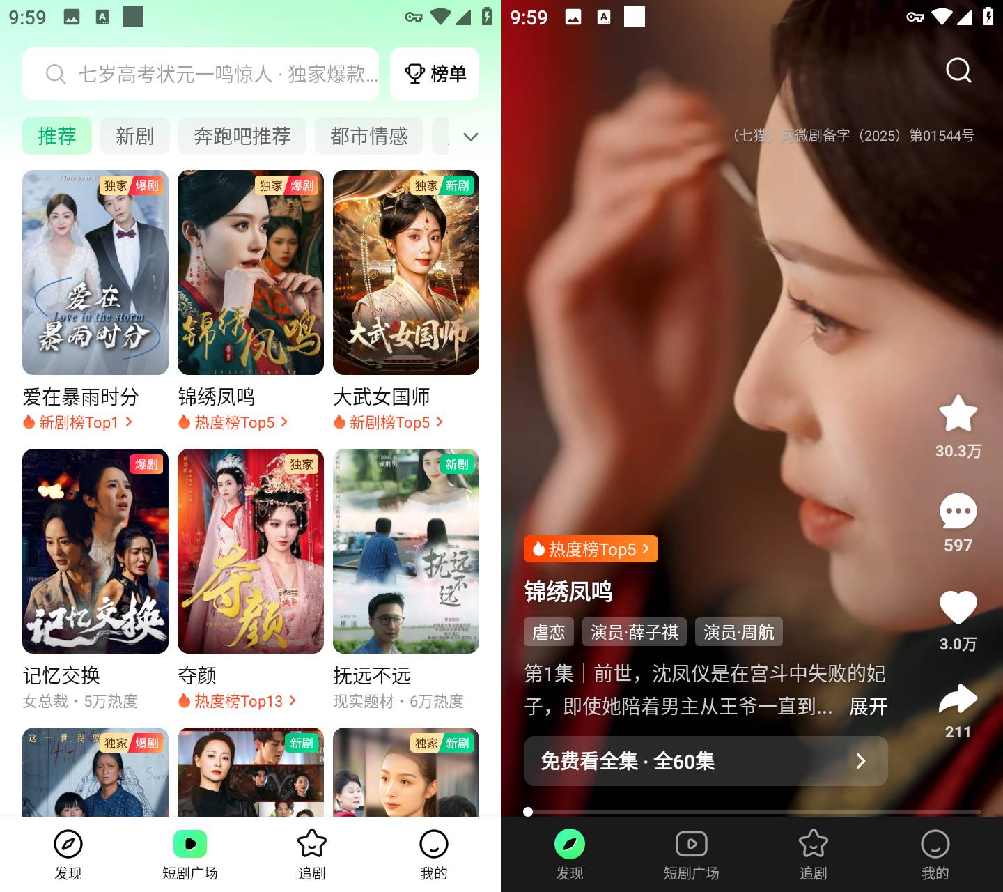 图片[2]黑科技-影视-软件-资源-下载-音乐软件-技术资源七猫短剧 v1.13(11300) 去广告 VIP修改版黑科技-影视-软件-资源-下载-音乐软件-技术资源YHY科技站