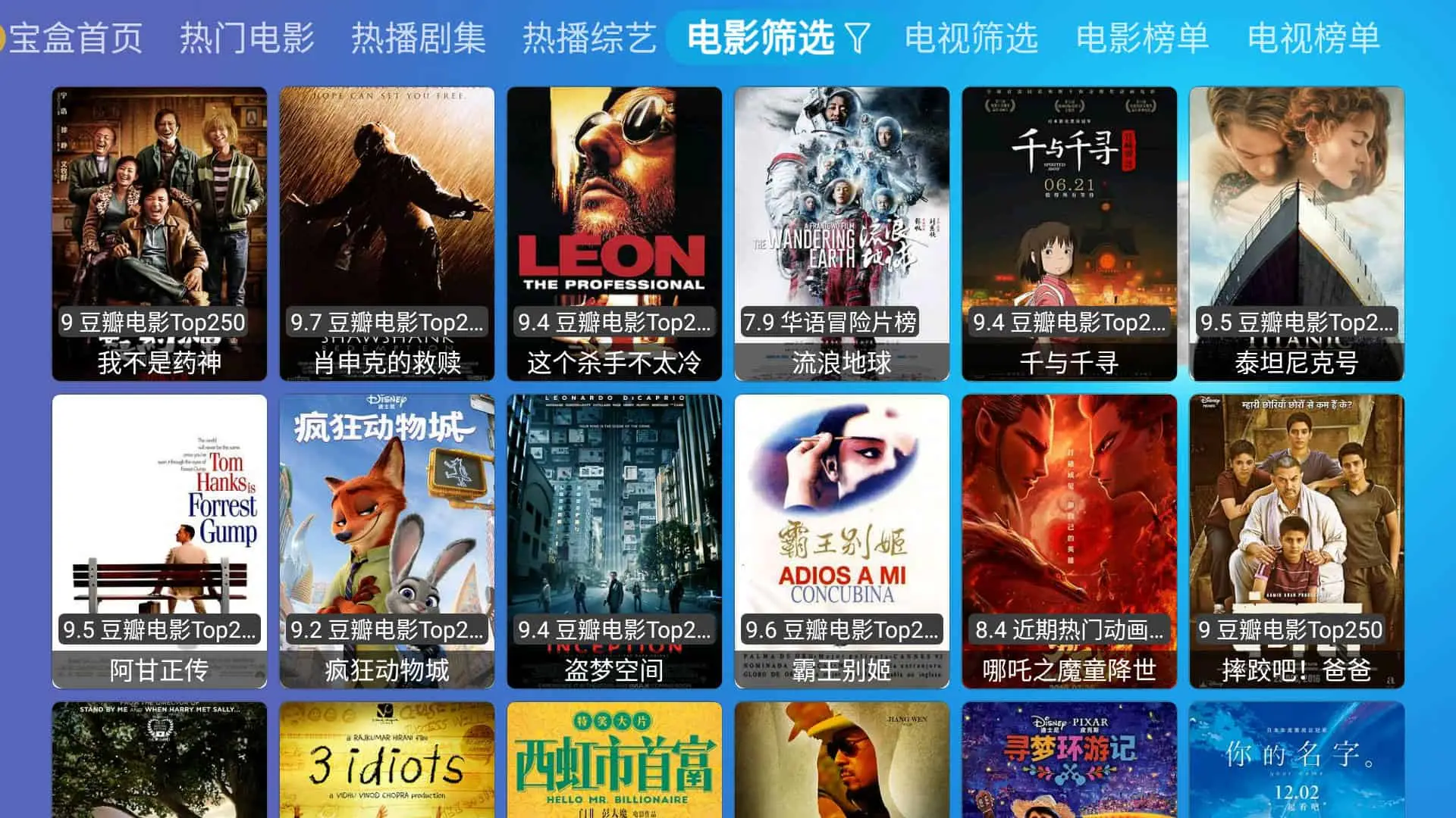 月光宝盒BOX v2415 精彩的影视免费追剧平台,内置直播+点播源版