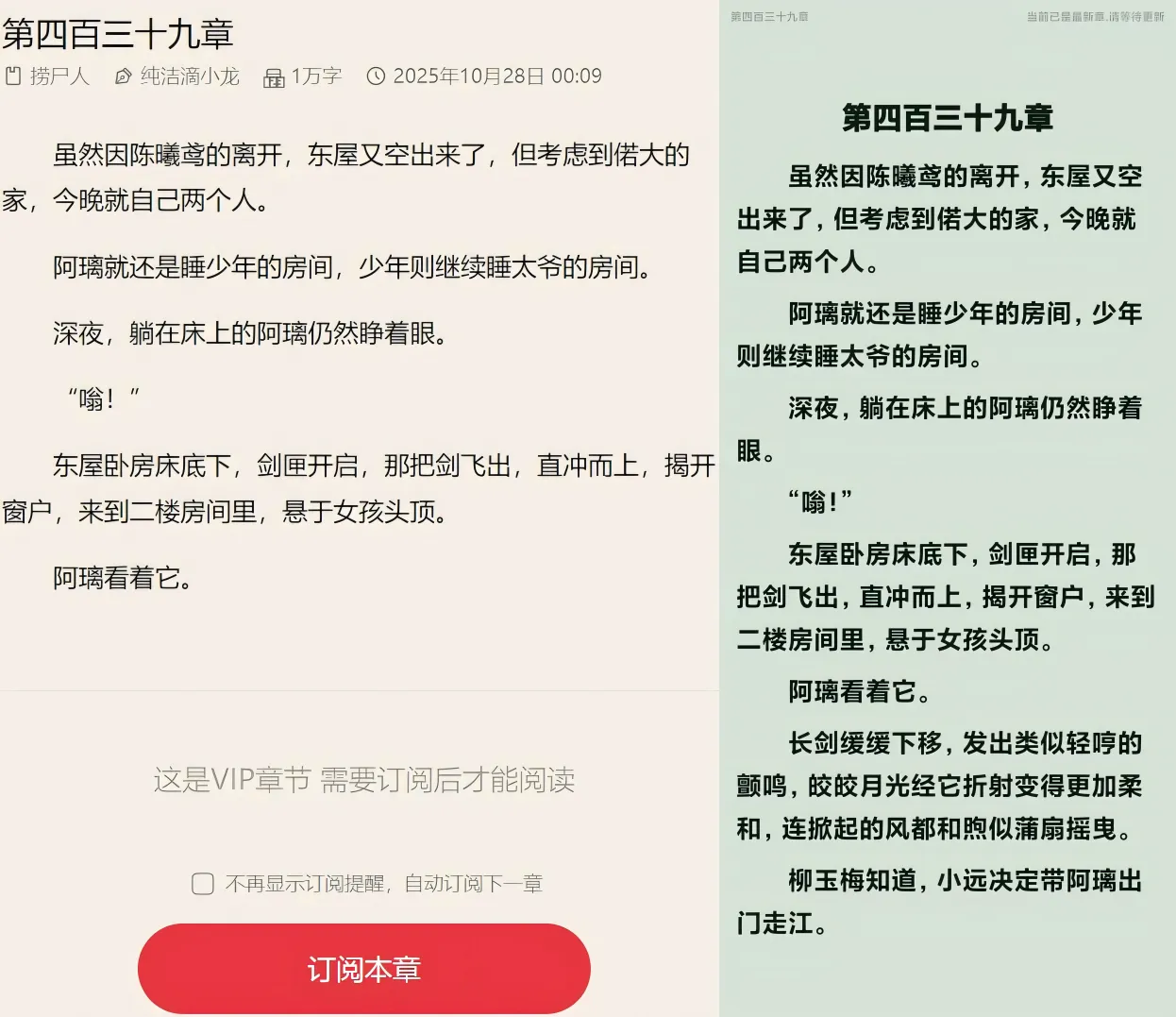 最新升级版笔趣阁 亲测可看某点最新章节 听书丨看小说聚合去广告特权版黑科技