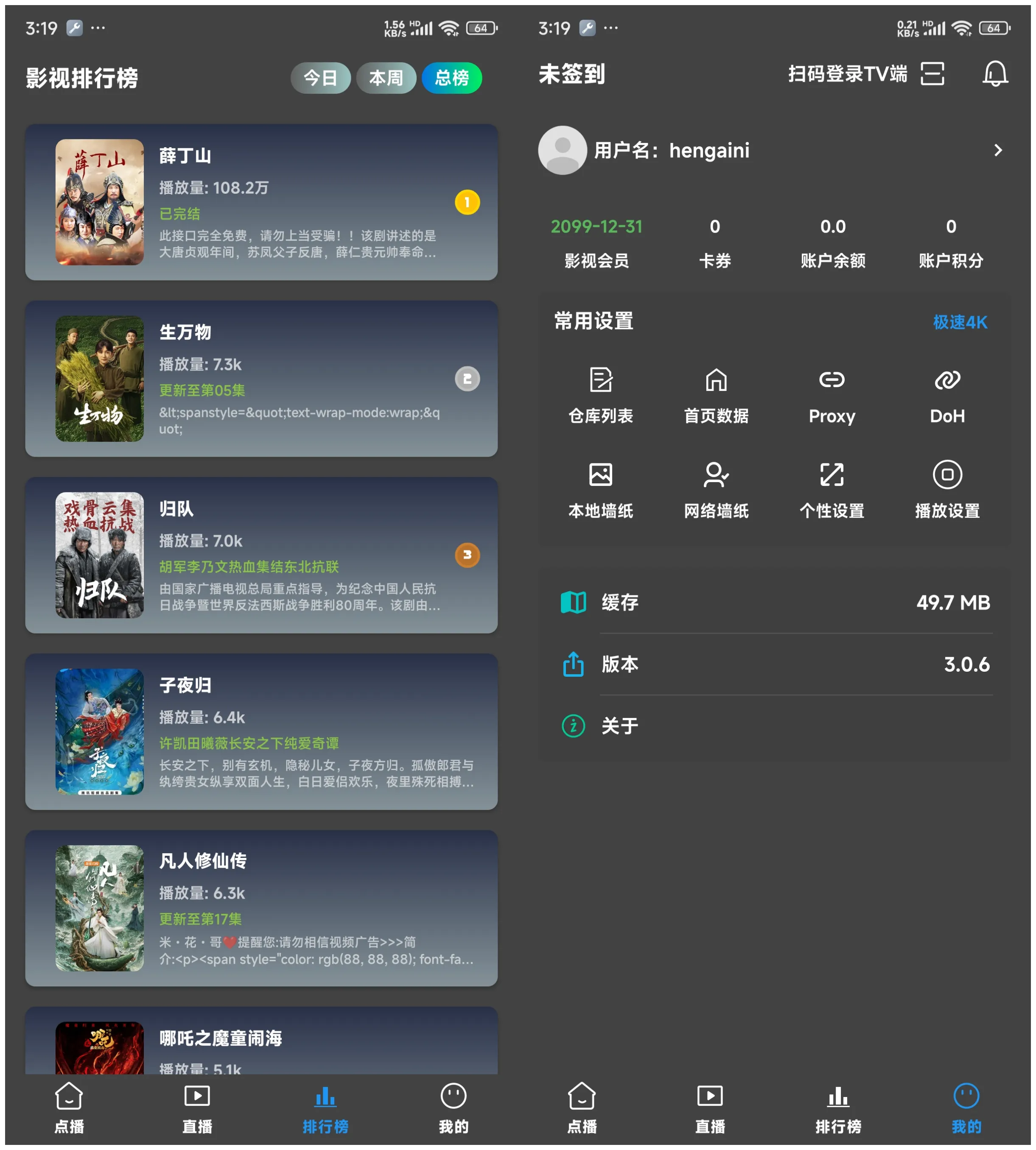图片[4]黑科技-影视-软件-资源-下载-音乐软件-技术资源万影4K【手机版】新增离线下载功能丨真正免网盘畅看4K 大厂解析 画质好 秒速播放黑科技-影视-软件-资源-下载-音乐软件-技术资源YHY科技站