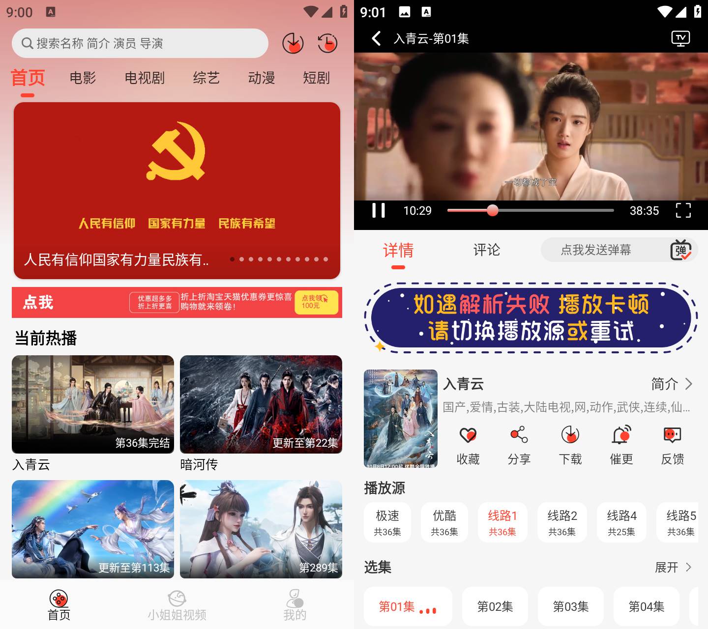 图片[2]黑科技-影视-软件-资源-下载-音乐软件-技术资源八天影视 v1.1.0 去广告纯净版黑科技-影视-软件-资源-下载-音乐软件-技术资源YHY科技站