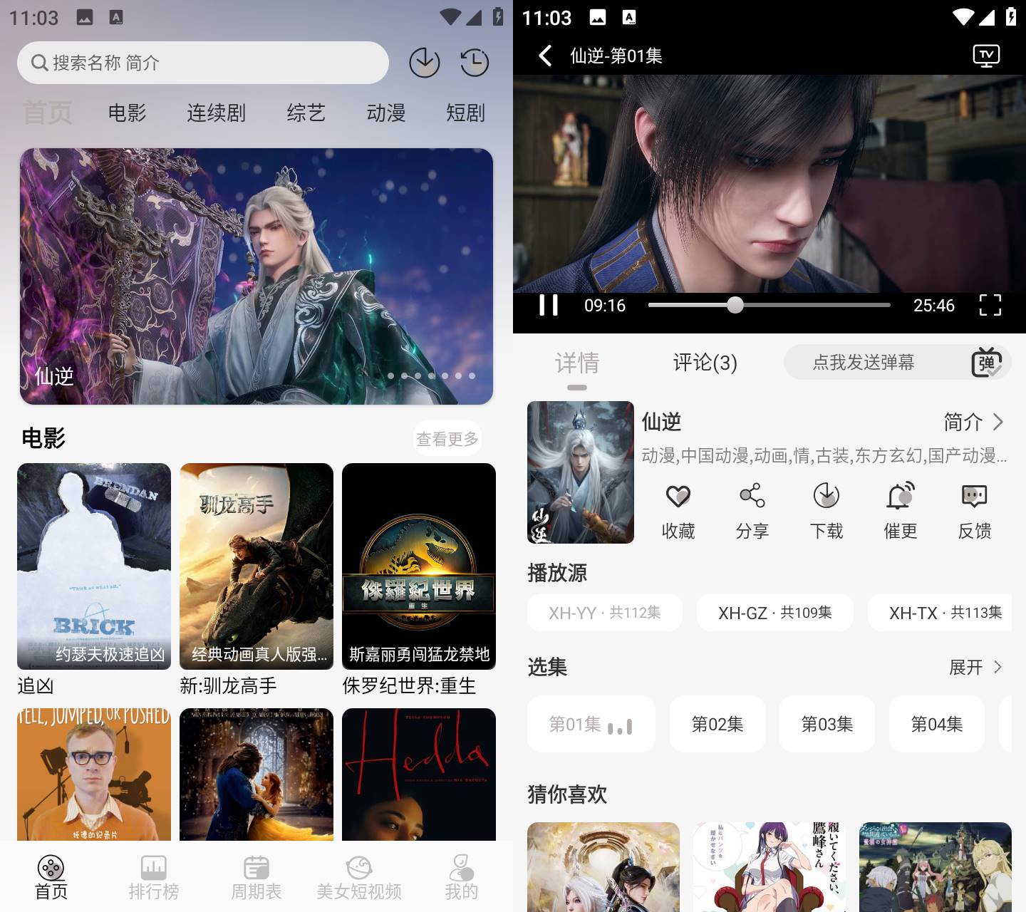 图片[2]黑科技-影视-软件-资源-下载-音乐软件-技术资源星河追剧 v1.0.2 去广告纯净版黑科技-影视-软件-资源-下载-音乐软件-技术资源YHY科技站